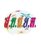 Thai word for seasoned（個別スタンプ：11）