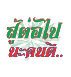 Thai word for seasoned（個別スタンプ：13）