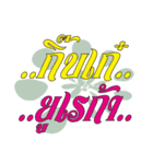Thai word for seasoned（個別スタンプ：15）