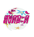 Thai word for seasoned（個別スタンプ：25）