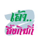 Thai word for seasoned（個別スタンプ：28）