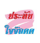 Thai word for seasoned（個別スタンプ：32）