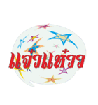 Thai word for seasoned（個別スタンプ：34）