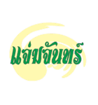 Thai word for seasoned（個別スタンプ：40）