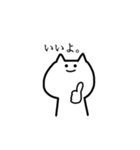 ゆるっと語彙力のないねこ（個別スタンプ：2）