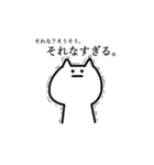 ゆるっと語彙力のないねこ（個別スタンプ：6）