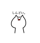 ゆるっと語彙力のないねこ（個別スタンプ：7）