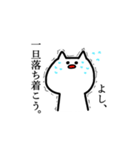 ゆるっと語彙力のないねこ（個別スタンプ：8）