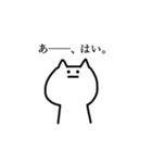 ゆるっと語彙力のないねこ（個別スタンプ：11）