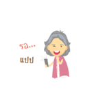 Khun yai dukdik（個別スタンプ：1）