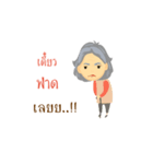 Khun yai dukdik（個別スタンプ：4）