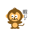 さる吉くん。（個別スタンプ：11）