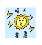 Mr.Sun's Daily life（個別スタンプ：37）