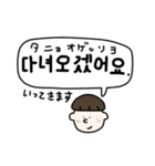 韓国のキュート男の子（個別スタンプ：5）