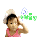 Plearn Plearn the baby（個別スタンプ：13）