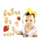 Plearn Plearn the baby（個別スタンプ：14）