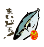 魚の挨拶 水彩画スタイル（個別スタンプ：1）
