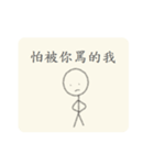 I'm Matchstick Men（個別スタンプ：9）