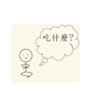 I'm Matchstick Men（個別スタンプ：12）