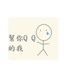 I'm Matchstick Men（個別スタンプ：23）