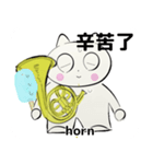 orchestra Horn traditional Chinese（個別スタンプ：12）