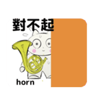 orchestra Horn traditional Chinese（個別スタンプ：18）