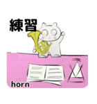 orchestra Horn traditional Chinese（個別スタンプ：19）