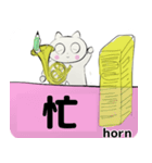 orchestra Horn traditional Chinese（個別スタンプ：22）