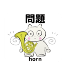 orchestra Horn traditional Chinese（個別スタンプ：25）