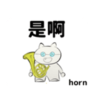 orchestra Horn traditional Chinese（個別スタンプ：32）