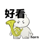 orchestra Horn traditional Chinese（個別スタンプ：34）