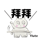 orchestra Flute traditional Chinese（個別スタンプ：2）