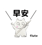 orchestra Flute traditional Chinese（個別スタンプ：3）