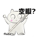 orchestra Flute traditional Chinese（個別スタンプ：4）