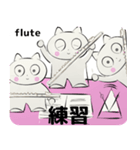 orchestra Flute traditional Chinese（個別スタンプ：20）