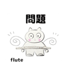 orchestra Flute traditional Chinese（個別スタンプ：25）