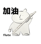 orchestra Flute traditional Chinese（個別スタンプ：31）