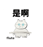 orchestra Flute traditional Chinese（個別スタンプ：32）