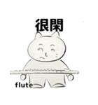 orchestra Flute traditional Chinese（個別スタンプ：33）
