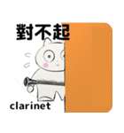 orchestra Clarinet traditional Chinese（個別スタンプ：18）