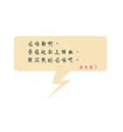 In the two daily dialogue（個別スタンプ：9）