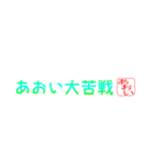 あおいさん専用吹き出しスタンプ（個別スタンプ：39）