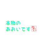 あおいさん専用吹き出しスタンプ（個別スタンプ：40）