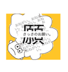 さっさスタンプ（個別スタンプ：8）