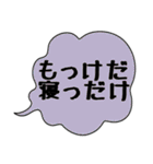 とっさのひとこと ～庄内弁～（個別スタンプ：3）