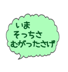 とっさのひとこと ～庄内弁～（個別スタンプ：5）