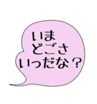 とっさのひとこと ～庄内弁～（個別スタンプ：6）