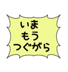 とっさのひとこと ～庄内弁～（個別スタンプ：9）