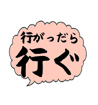 とっさのひとこと ～庄内弁～（個別スタンプ：15）