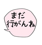 とっさのひとこと ～庄内弁～（個別スタンプ：17）